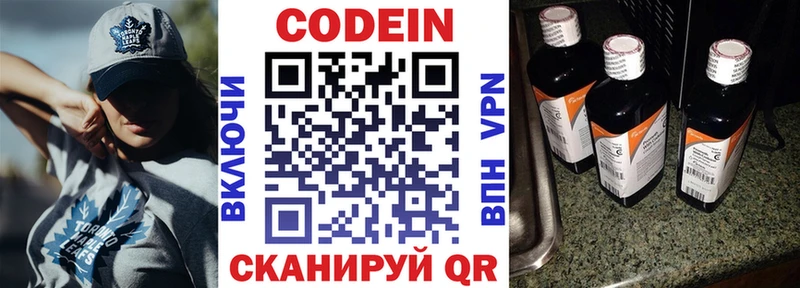 Кодеиновый сироп Lean Purple Drank  наркошоп  Нея 