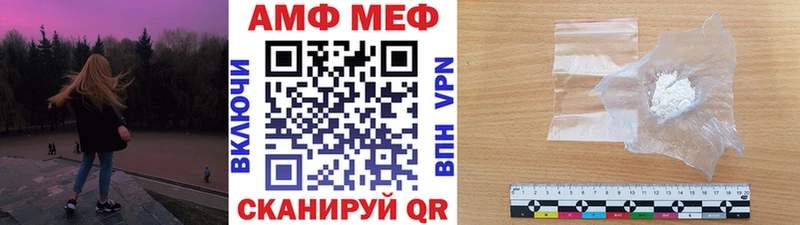 МЕТАМФЕТАМИН витя купить наркоту Нея